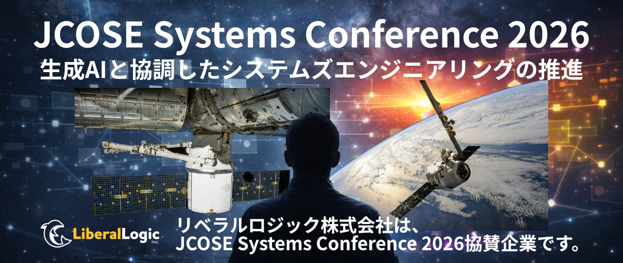 JCOSE Systems Conference 2026 ブース出展